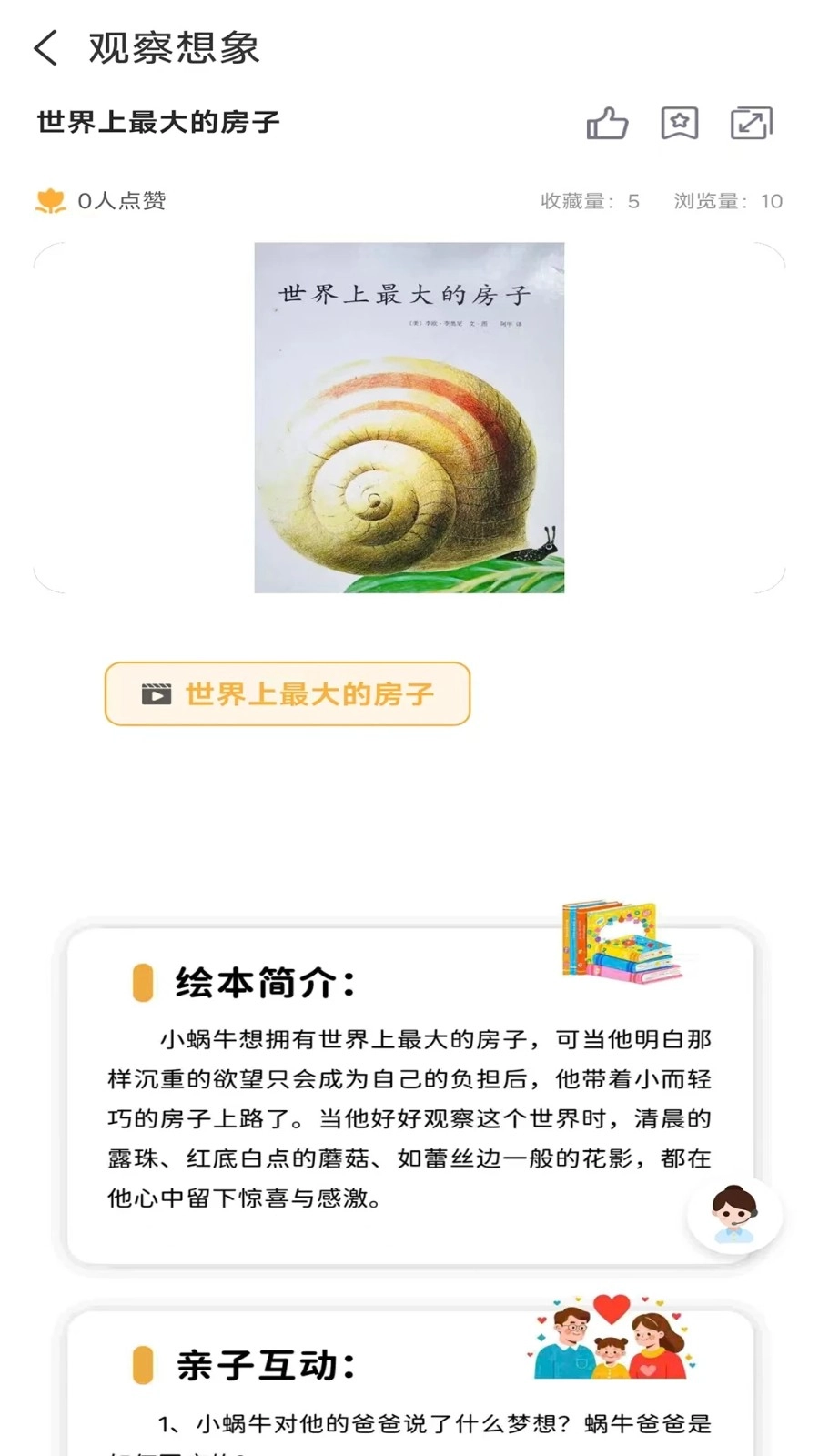 学苑通图2