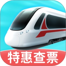 特惠高铁查票