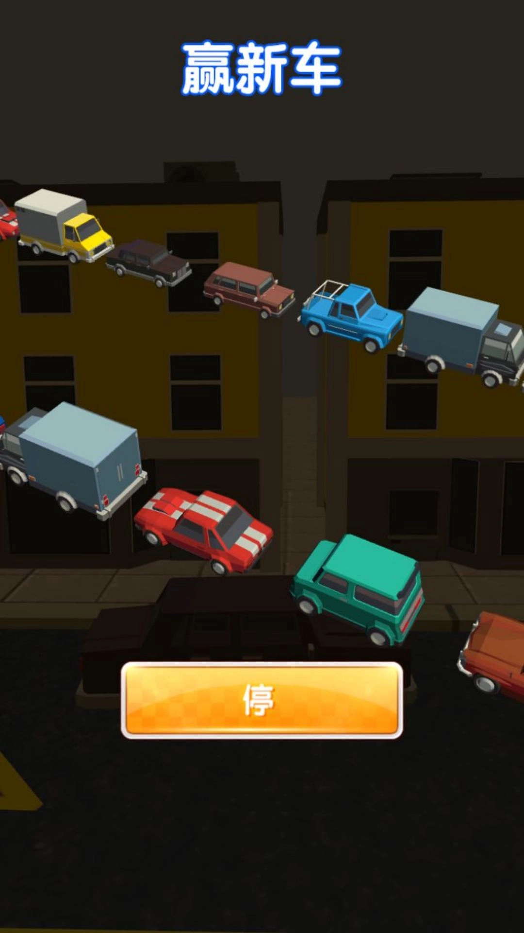 迷你赛车大对决图1