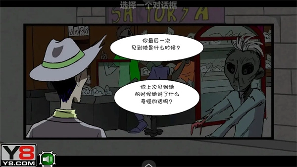 僵尸社会第三章截图0