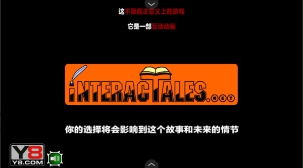 僵尸社会第三章截图1