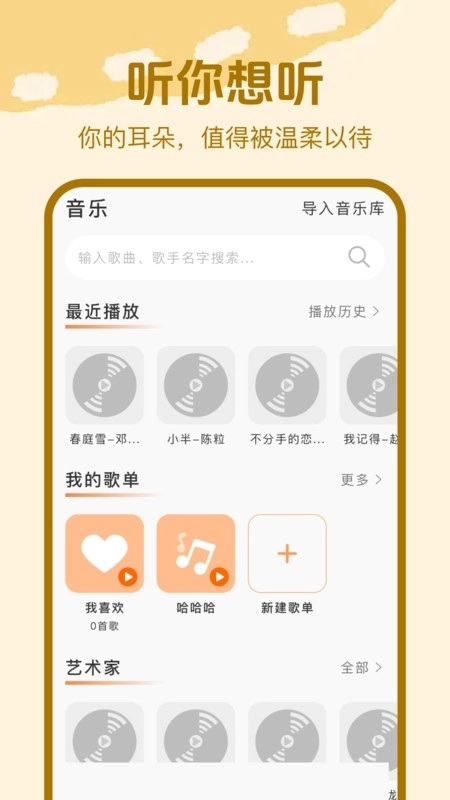 收音机广播FM图3