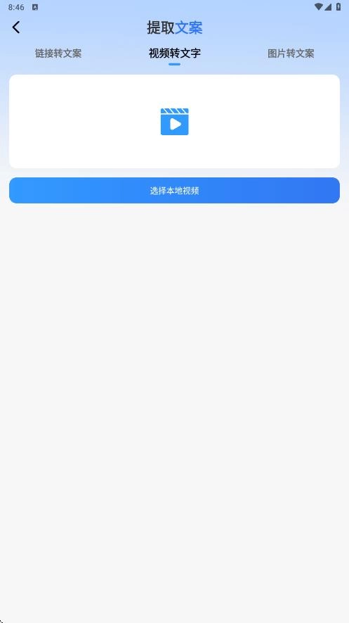 去水印提取大师