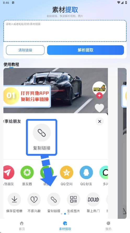 去水印提取大师