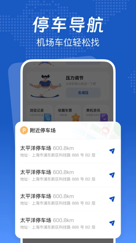 低价航班管家图1