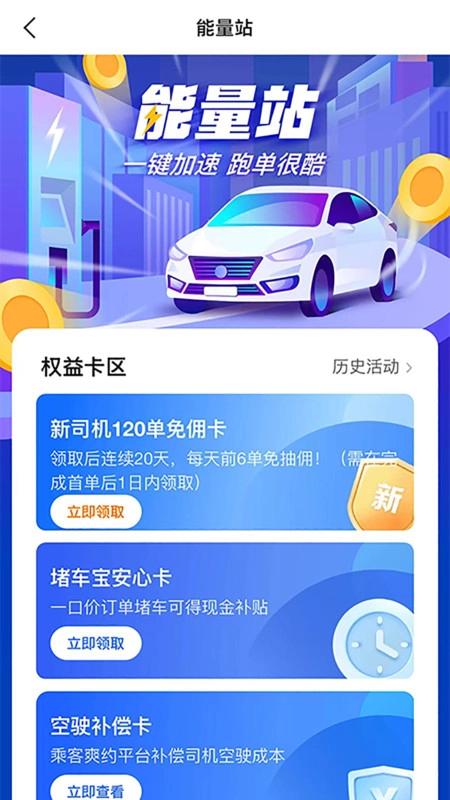 广西民途司机端图4