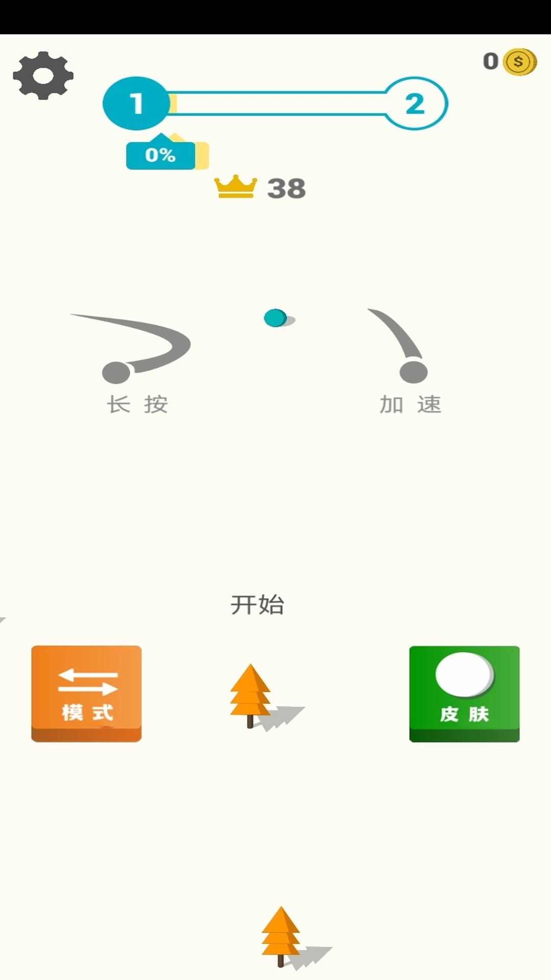 音乐弹跳球图1