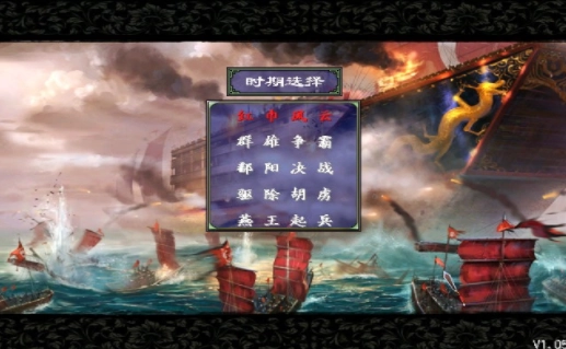 三国群英传2元末风云传(2)