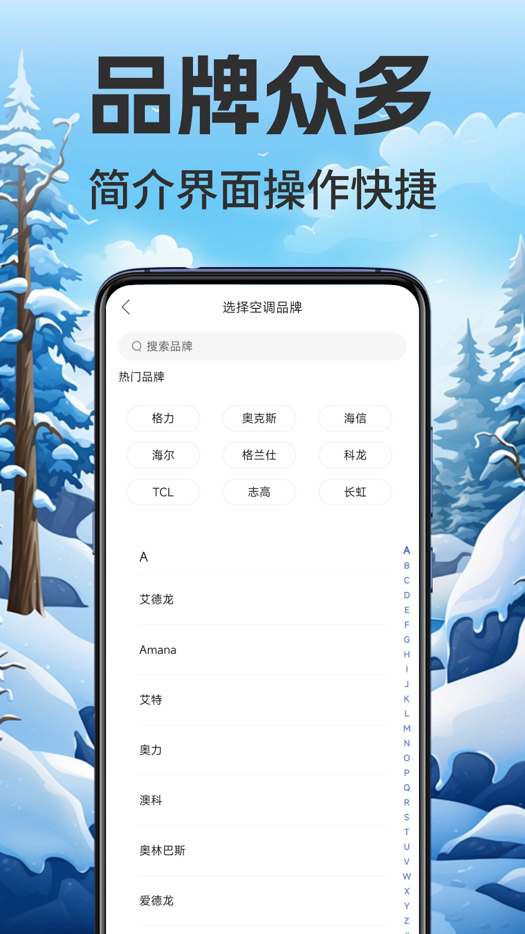 万能手机遥控家用