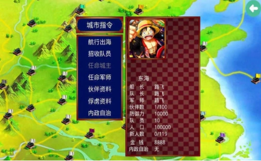三国群英传2海贼王