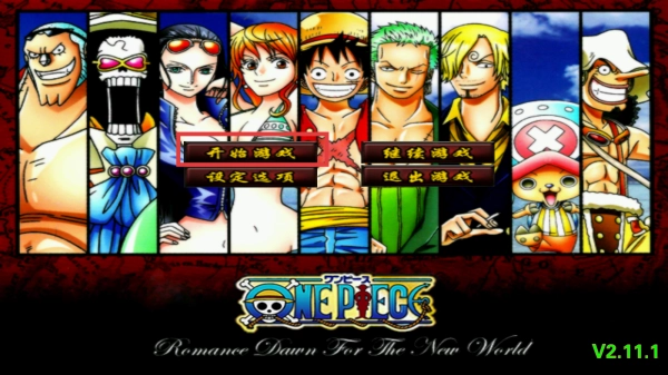 三国群英传2海贼王