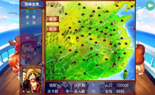 三国群英传2海贼王