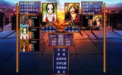 三国群英传2海贼王