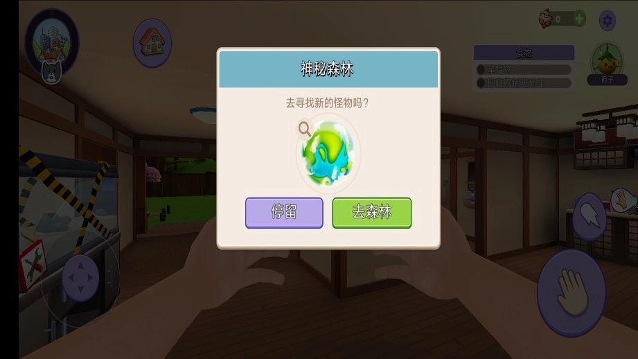 泡泡派对虚拟宠物