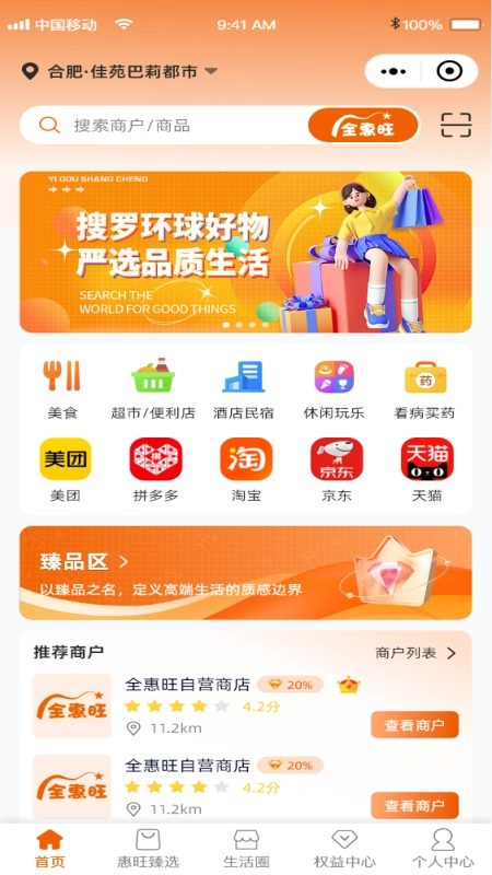 全惠旺图1