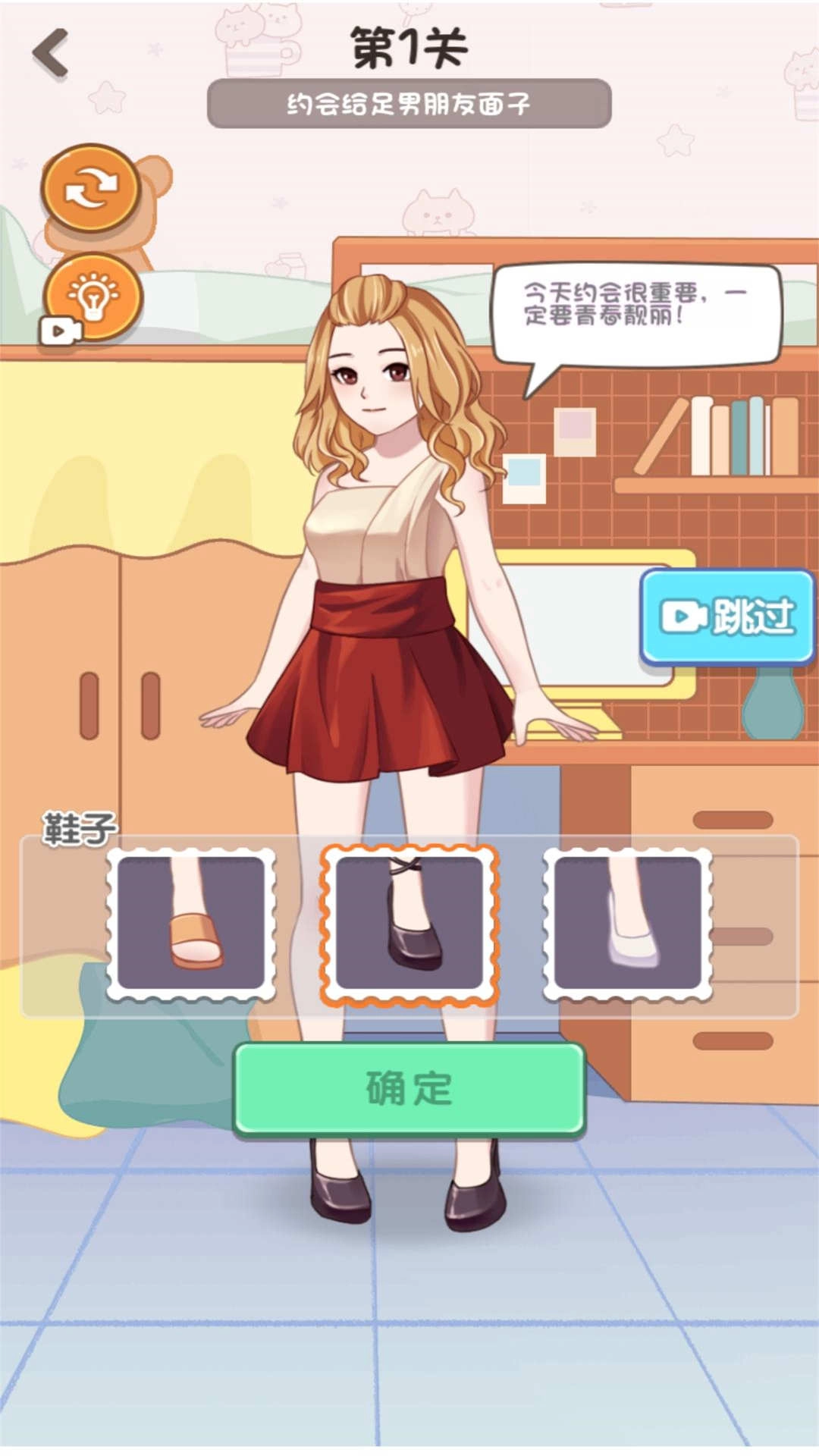 美妆换装日记(2)