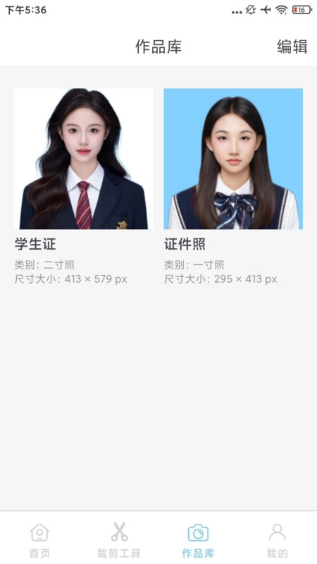 最美秀秀证件照