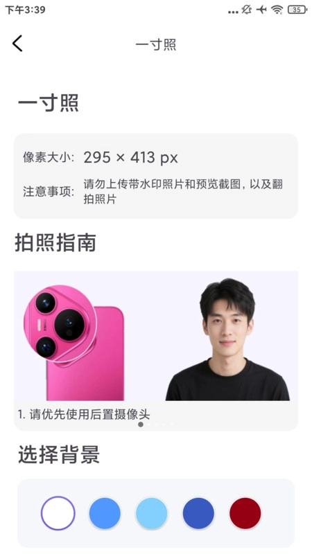 最美秀秀证件照