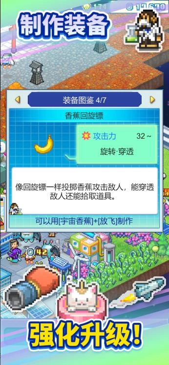 探险异星飞行队图4