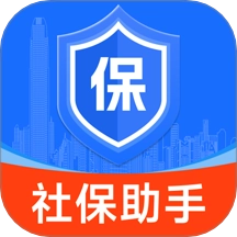 社保计算免费管家