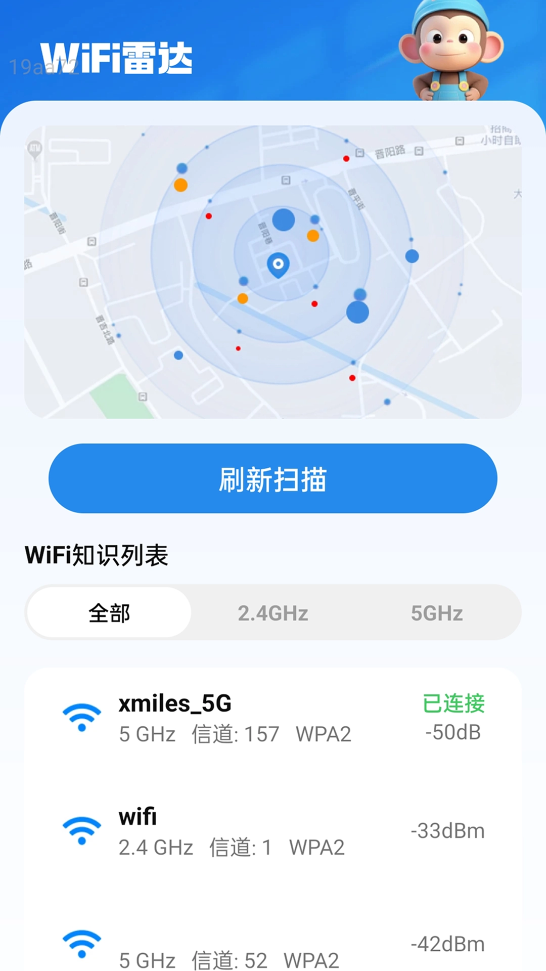 快享WiFi