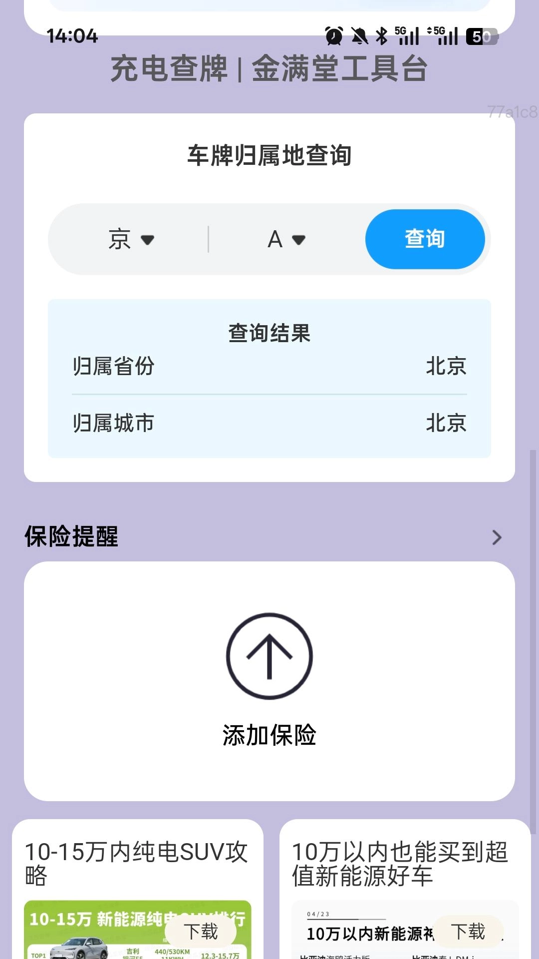 充电金满堂图1