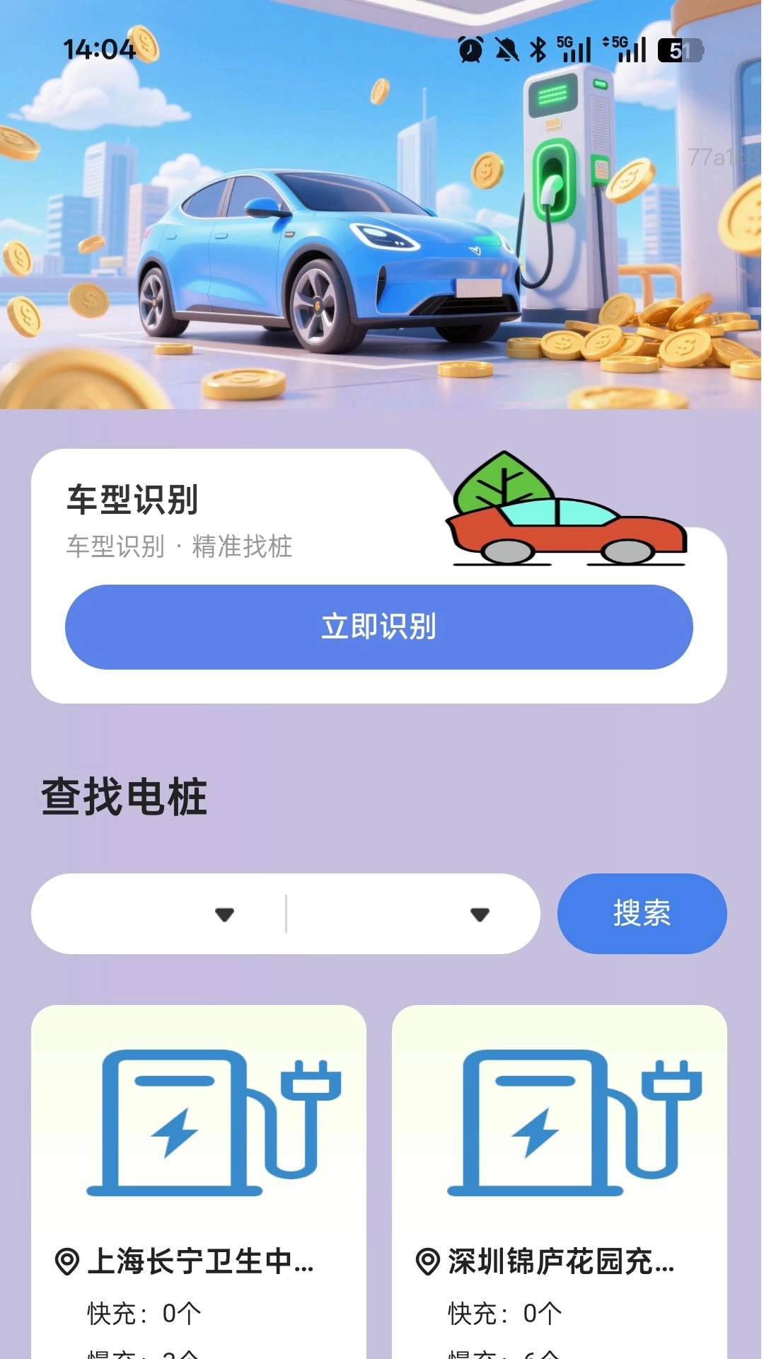 充电金满堂图3