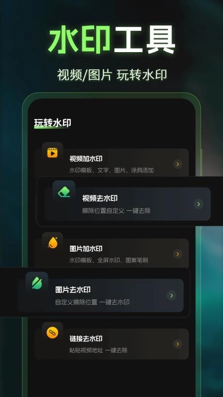 图片P图AI去水印图3