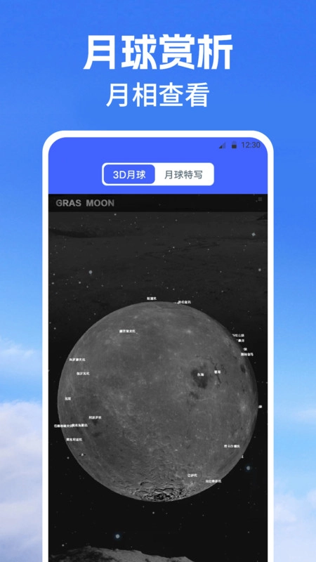 街景地图Map高速管家