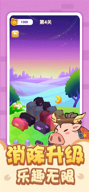 小小养猪场截图3