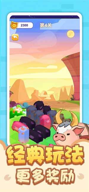小小养猪场截图4
