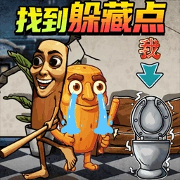 山海经变身躲猫猫