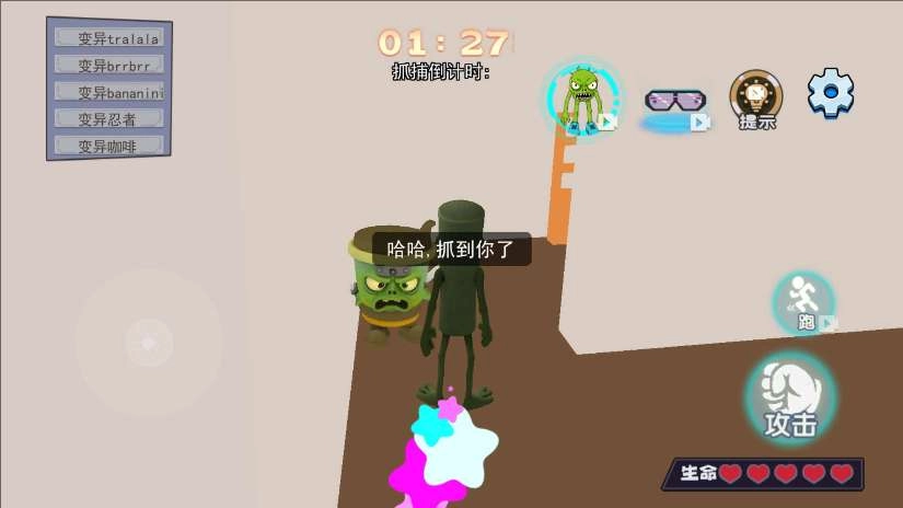 山海经变身躲猫猫图1