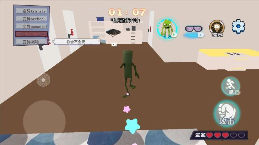 山海经变身躲猫猫图3