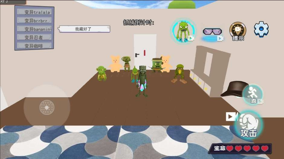 山海经变身躲猫猫图4