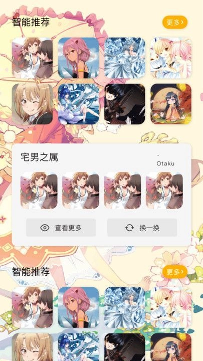 囧次元壁紙截圖1