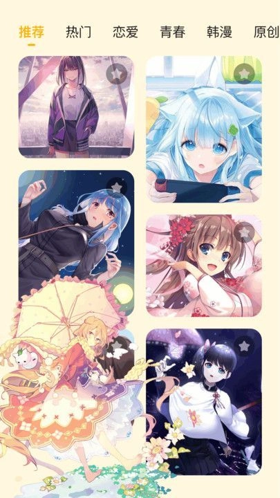 囧次元壁紙截圖2