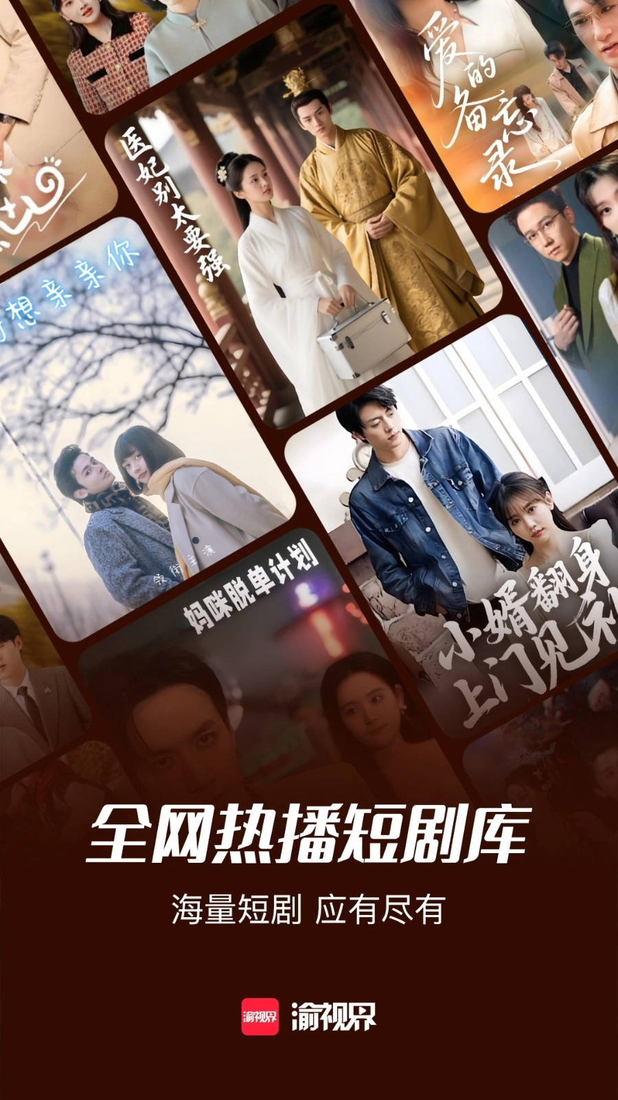 渝視界劇場截圖0