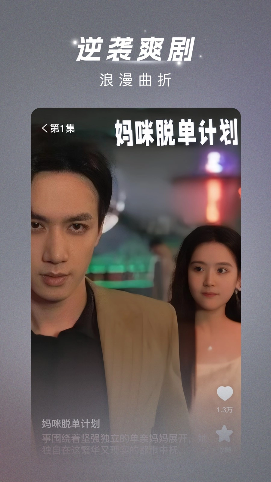 渝視界劇場截圖1