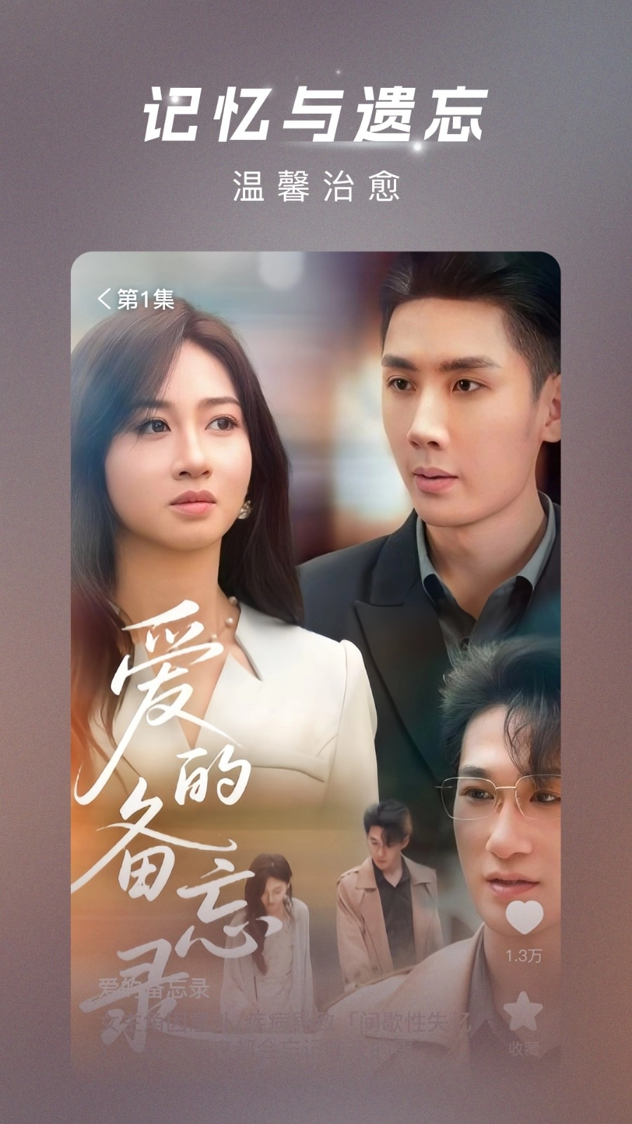 渝視界劇場截圖2