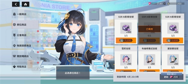 星链计划未来少女