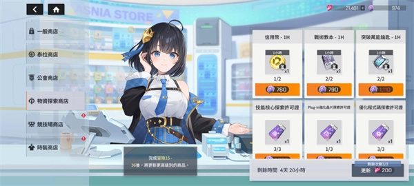 星链计划未来少女