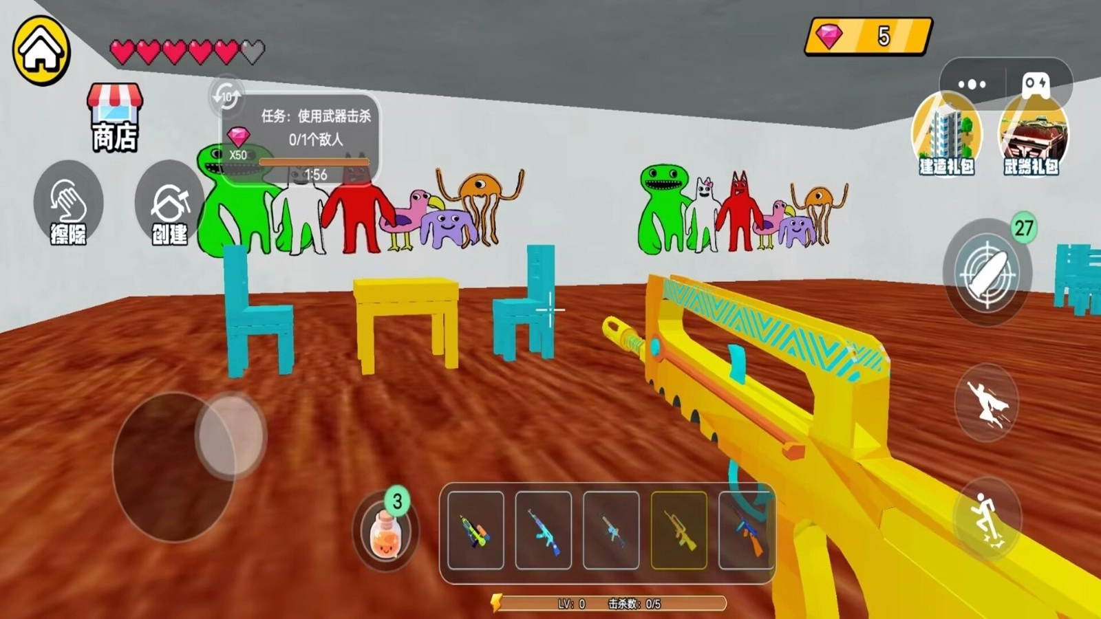 班班幼稚园生存