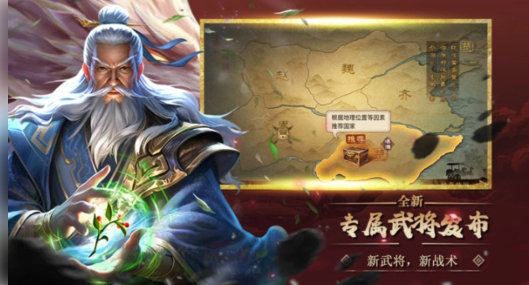 群英传奇梦想三国