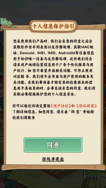 治愈小农庄图2