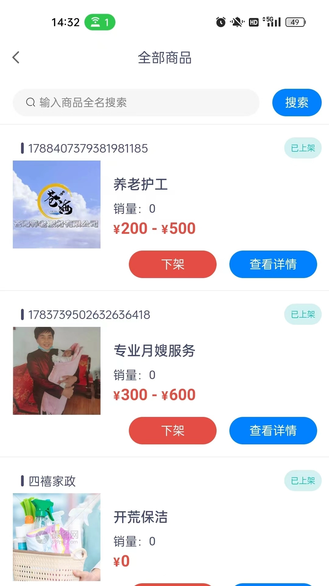 大理家政便民生活服务平台图3