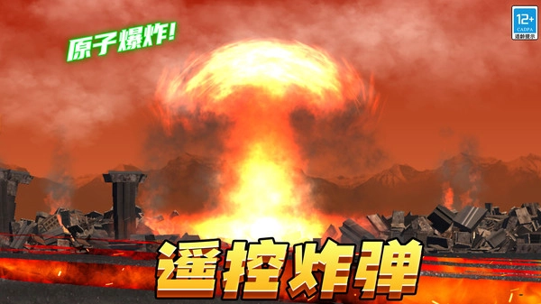 空间毁灭模拟器图2