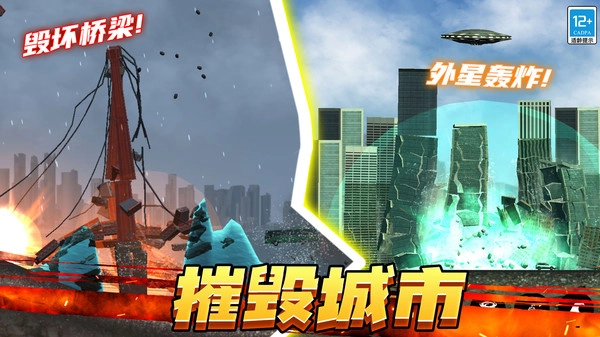 空间毁灭模拟器图3