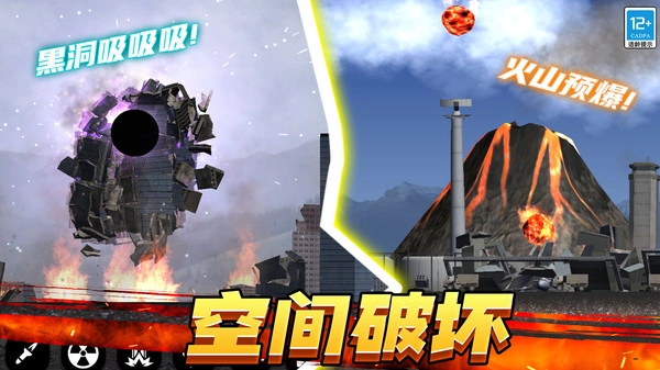 空间毁灭模拟器图4