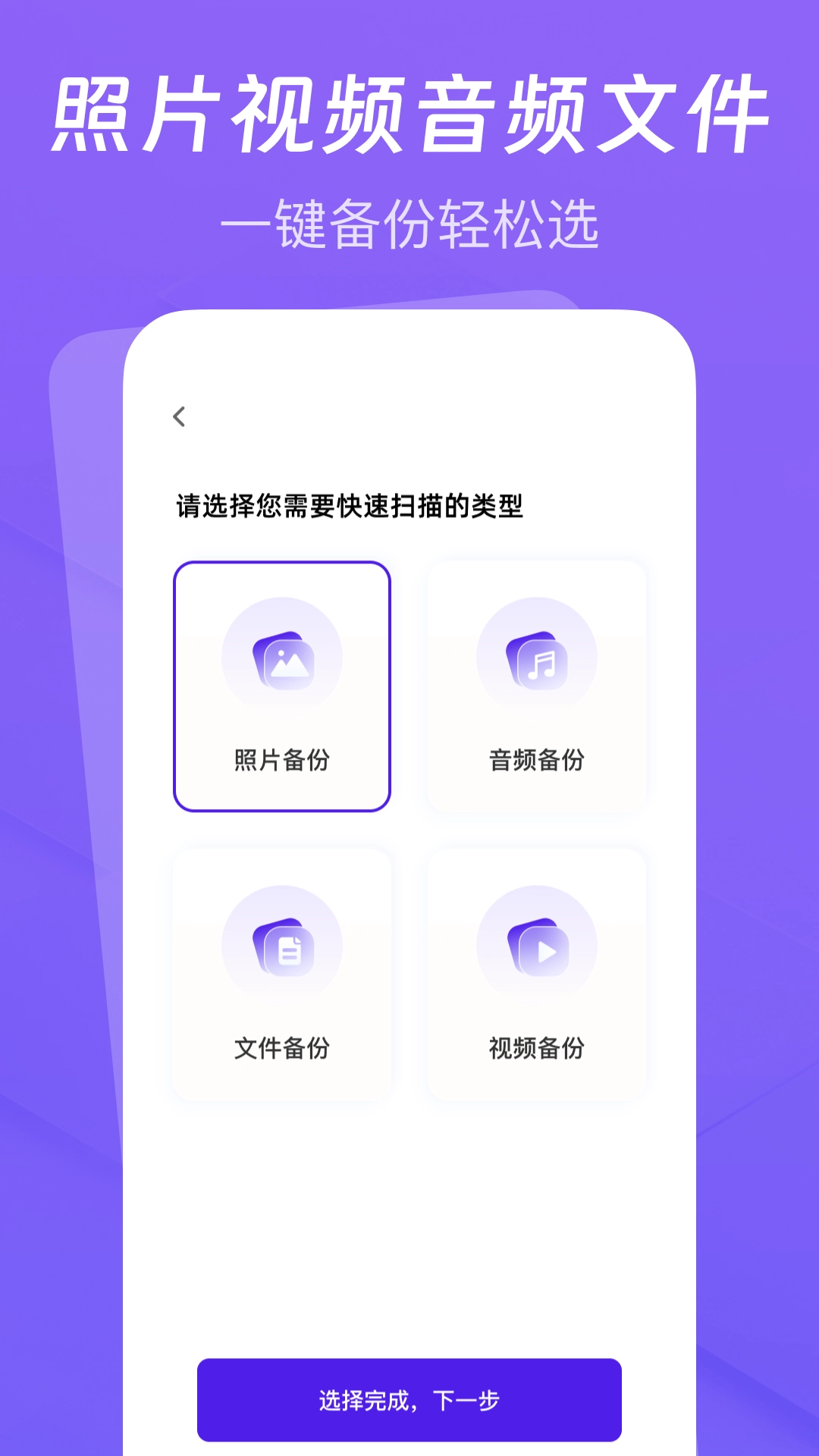 聊天记录云备份助手图4